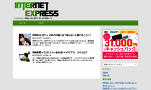 Internet-express.net thumbnail