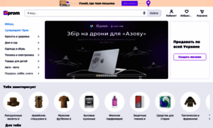 Internet-magazin-gurmaniac.uaprom.net thumbnail