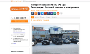 Internet-magazin-rbt.info-torg.ru thumbnail