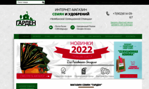 Internet-magazin-semyan.ru thumbnail