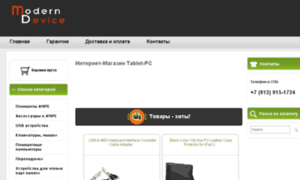 Internet-magazin-tabletpc.ru thumbnail