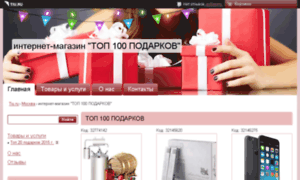 Internet-magazin-top-100-podarkov.tiu.ru thumbnail