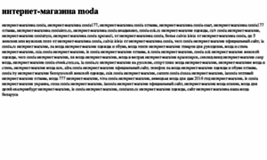 Internet-magazina-moda.tdsse.com thumbnail