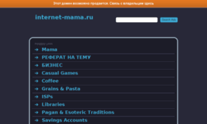 Internet-mama.ru thumbnail