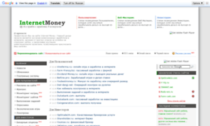 Internet-money.com.ua thumbnail