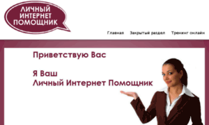 Internet-pomoshnik.ru thumbnail