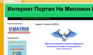 Internet-portal-na-million-rubley.blogspot.ru thumbnail