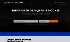 Internet-providers.ru thumbnail