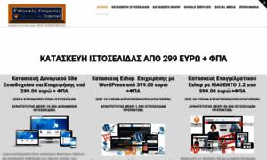 Internet-services.gr thumbnail