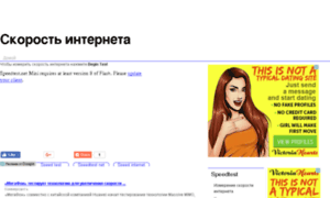 Internet-speed-test.ru thumbnail