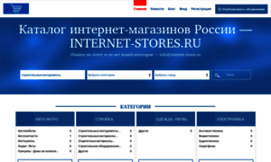 Internet-stores.ru thumbnail