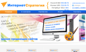 Internet-strategiya.ru thumbnail