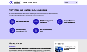 Internet-technologies.ru thumbnail