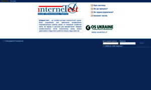 Internet-test.com.ua thumbnail