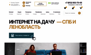 Internet-v-chastniy-dom.ru thumbnail