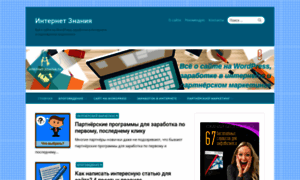 Internet-znania.ru thumbnail