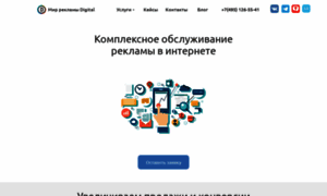 Internet.reklamy.ru thumbnail