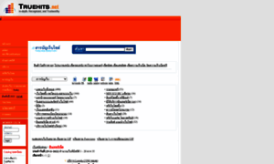 Internet.truehits.net thumbnail