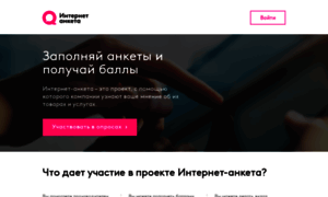 Internetanketa.ru thumbnail