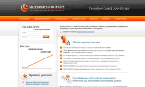 Internetcontact.ru thumbnail