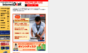 Internetdisk.jp thumbnail