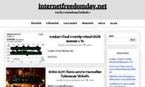 Internetfreedomday.net thumbnail