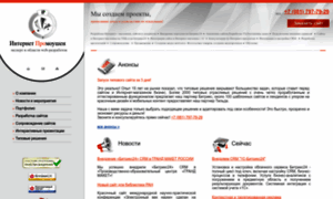Internetpromotion.ru thumbnail