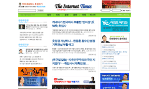 Internettimes.co.kr thumbnail