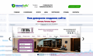 Internettraffic.ru thumbnail