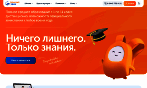 Interneturok.ru thumbnail