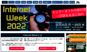 Internetweek.jp thumbnail