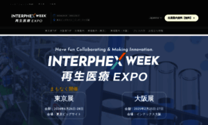 Interphex.jp thumbnail