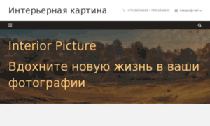 Interpic.ru thumbnail