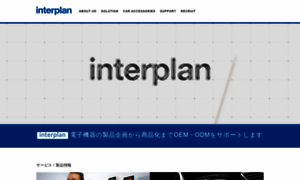 Interplan.co.jp thumbnail