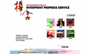 Interprint.com.tw thumbnail