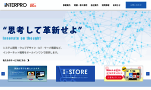 Interproinc.co.jp thumbnail