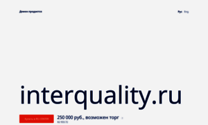 Interquality.ru thumbnail