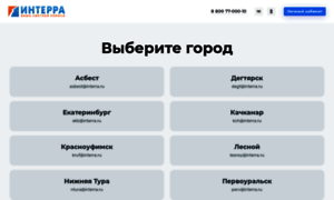 Interra.ru thumbnail