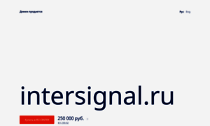 Intersignal.ru thumbnail