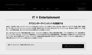 Interstellar.co.jp thumbnail