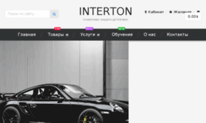Interton.com.ua thumbnail