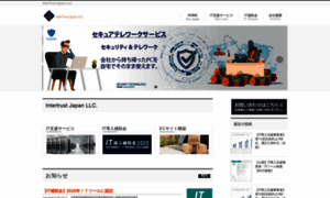 Intertrust-japan.com thumbnail