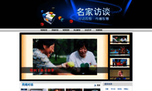 Interview.gmw.cn thumbnail