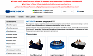 Intex-shop.com.ua thumbnail