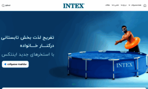 Intex.ir thumbnail