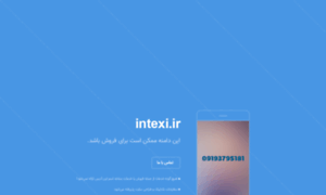 Intexi.ir thumbnail