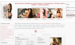 Анкеты Проституток Секс По Телефону