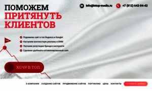Intop-media.ru thumbnail