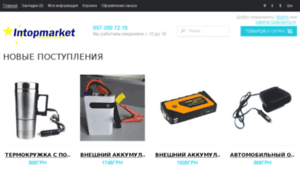 Intopmarket.com.ua thumbnail