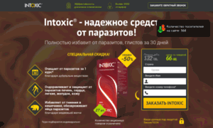 Intoxic.org thumbnail